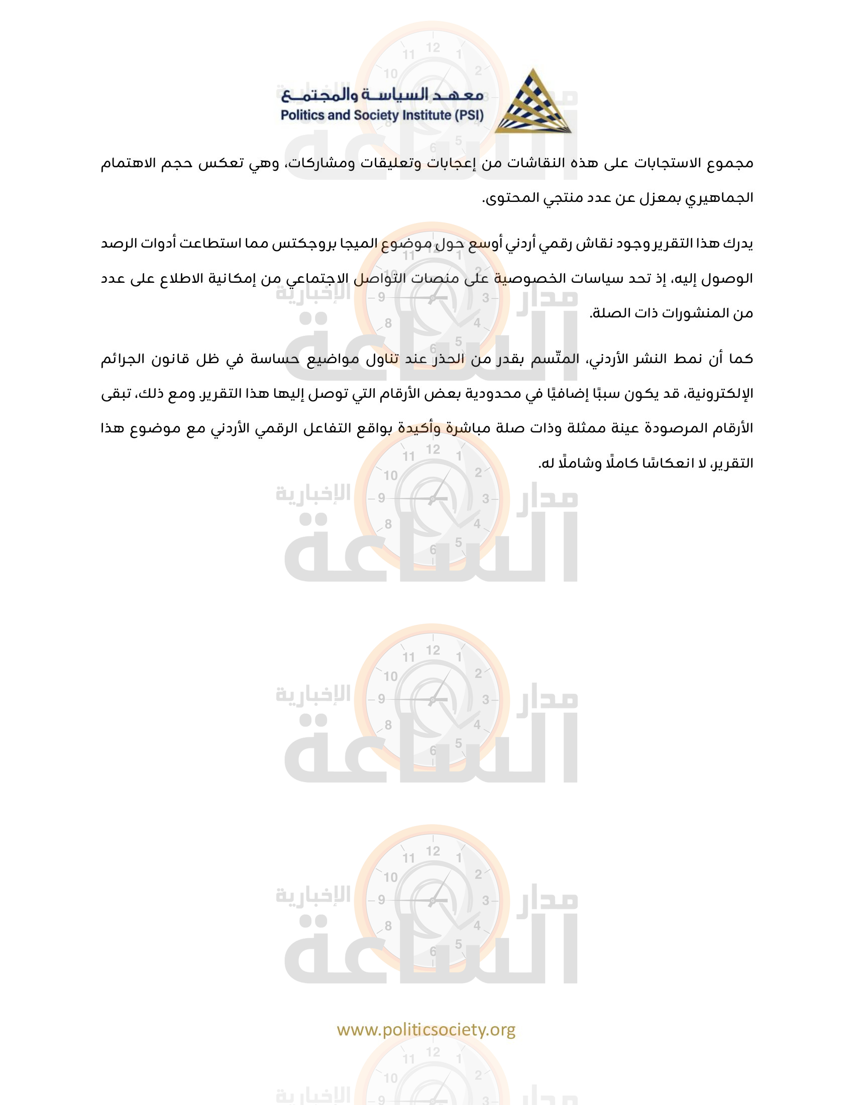 Madar Al-Saa Images 0.18679448268234