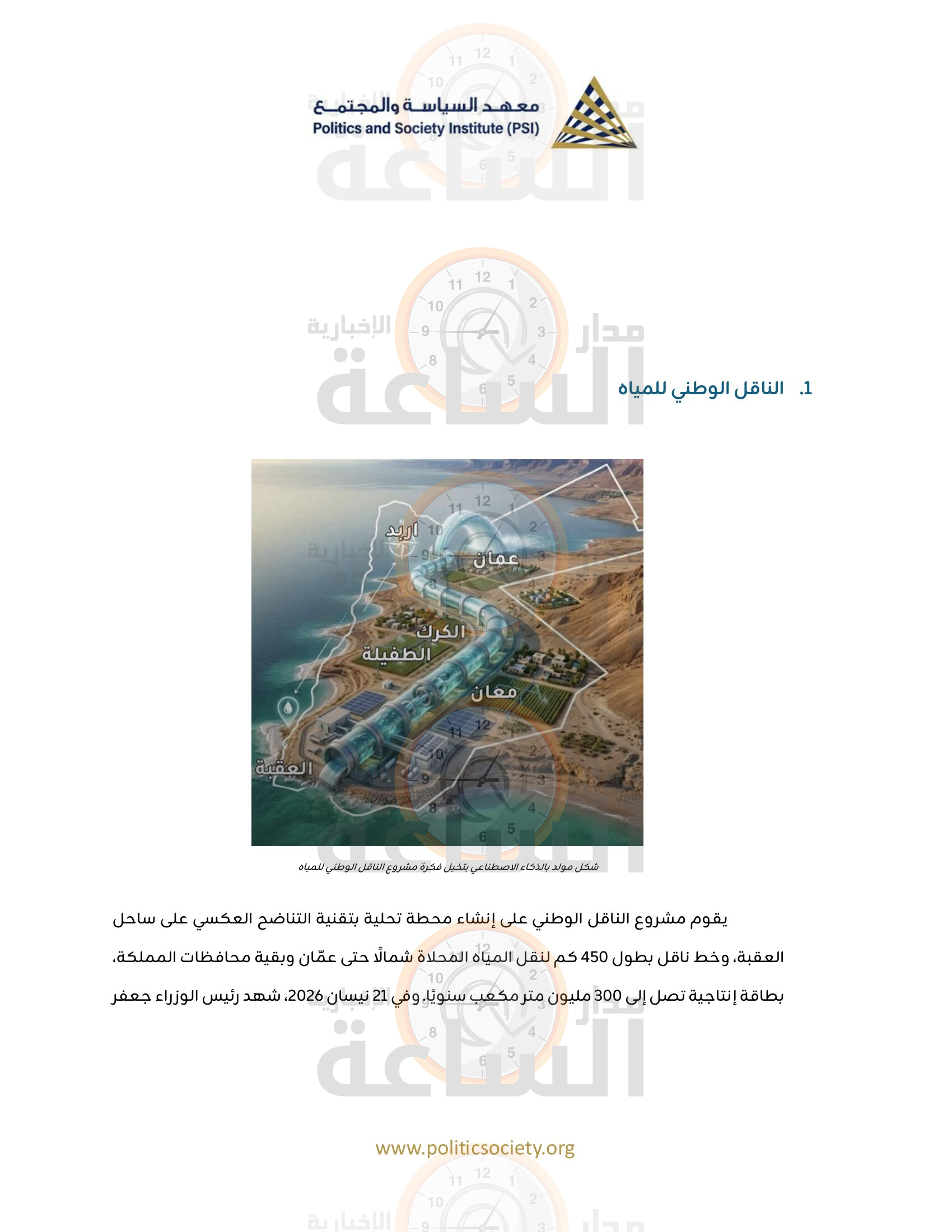 Madar Al-Saa Images 0.5631186221708063