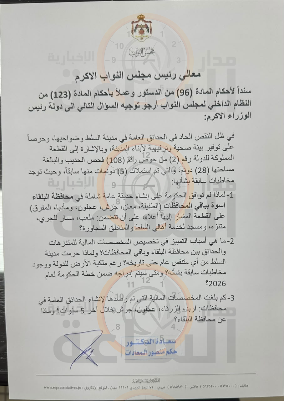 Madar Al-Saa Images 0.2961154826575261