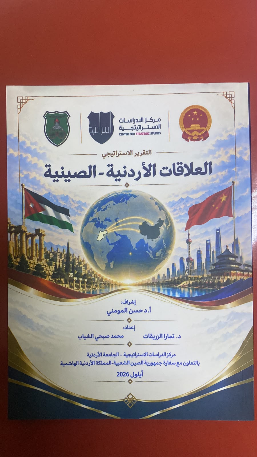 Madar Al-Saa Images 0.8801511458776591