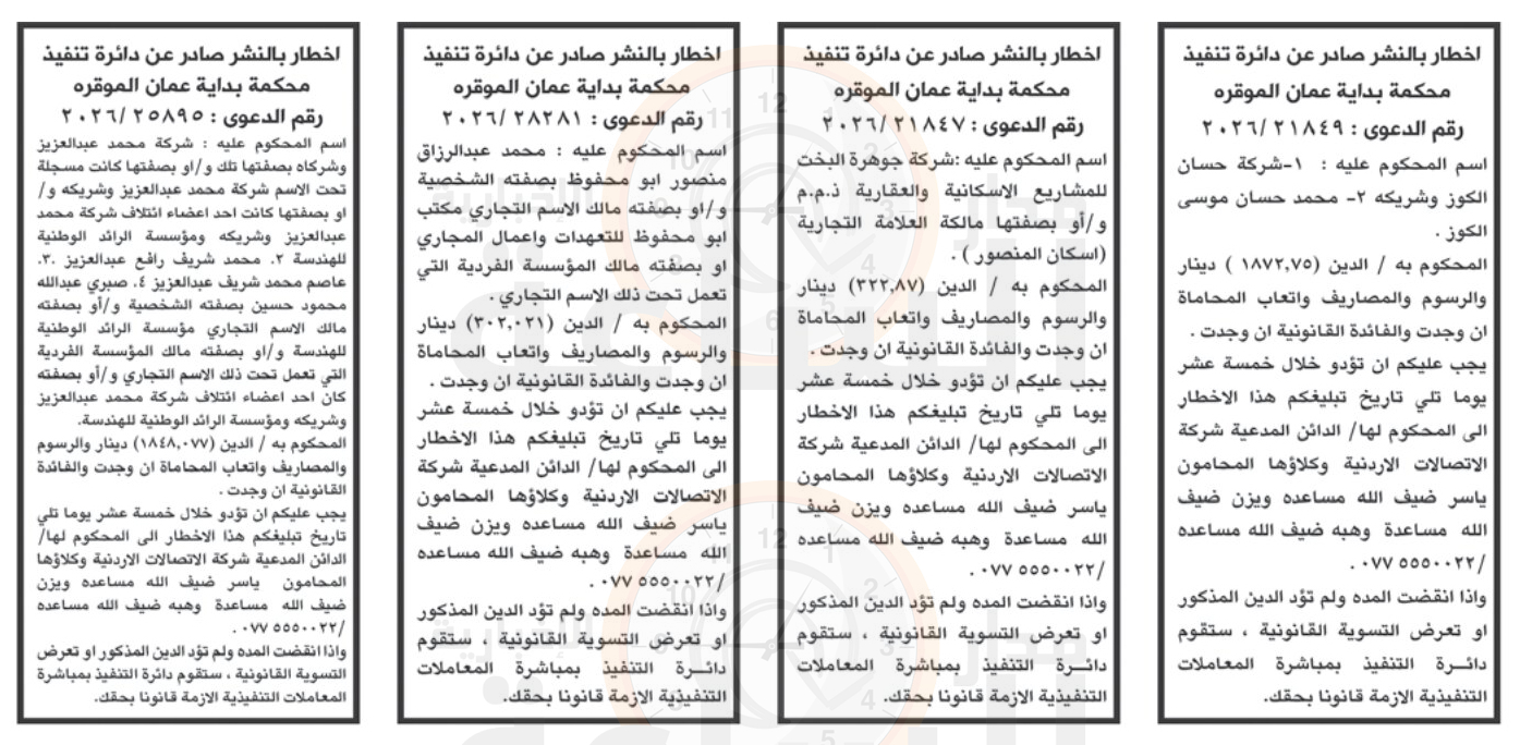 Madar Al-Saa Images 0.6035865670123912