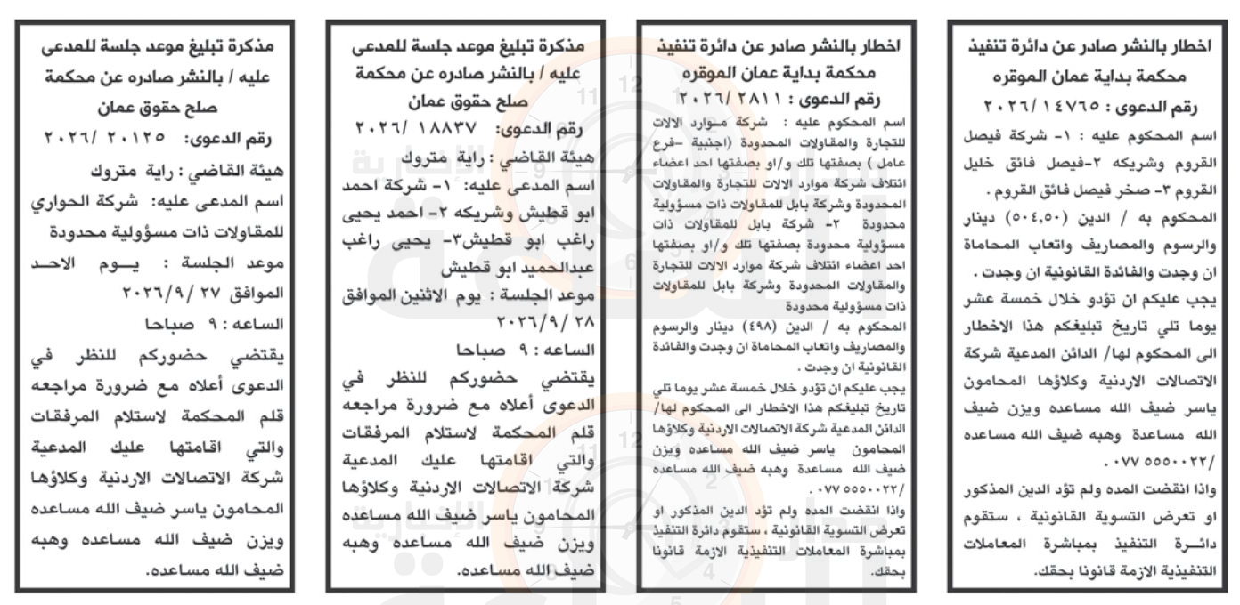 Madar Al-Saa Images 0.783343351704734