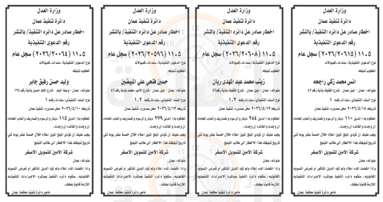 Madar Al-Saa Images 0.3143190006269626