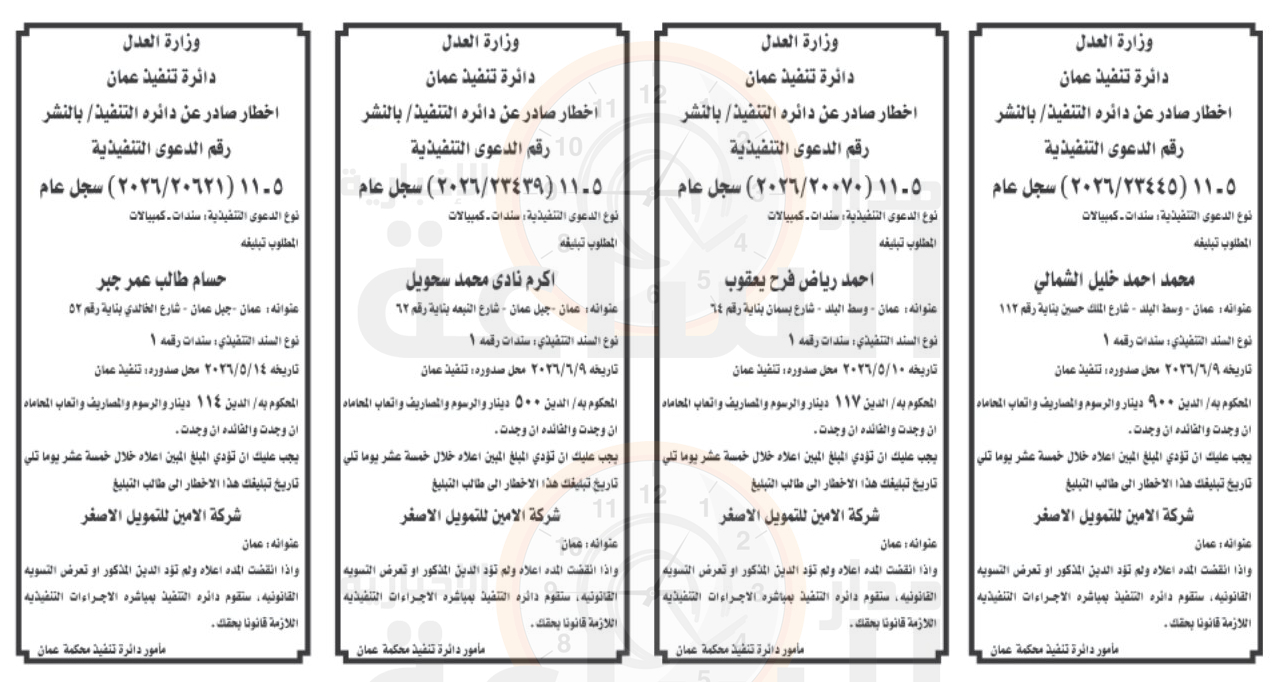 Madar Al-Saa Images 0.7929943305417648