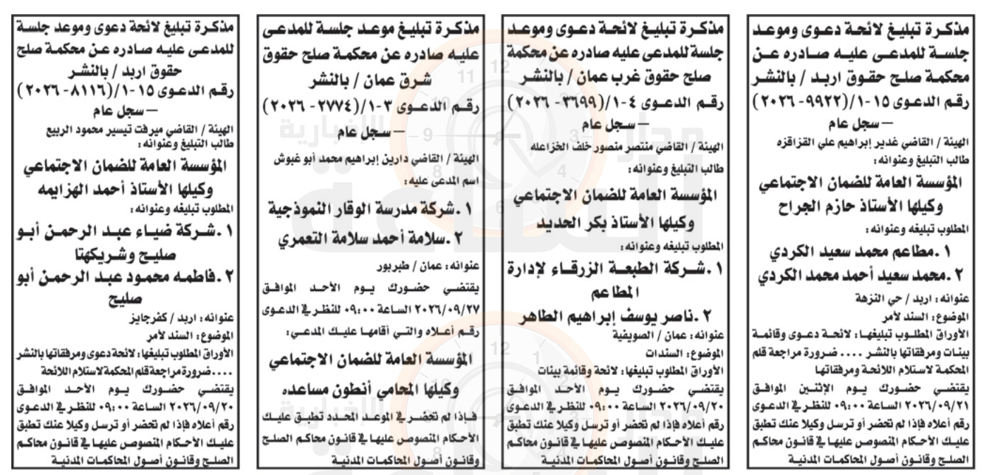 Madar Al-Saa Images 0.837222826943927