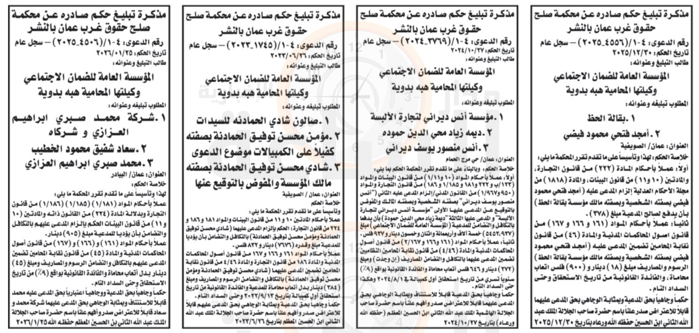 Madar Al-Saa Images 0.936669416188811