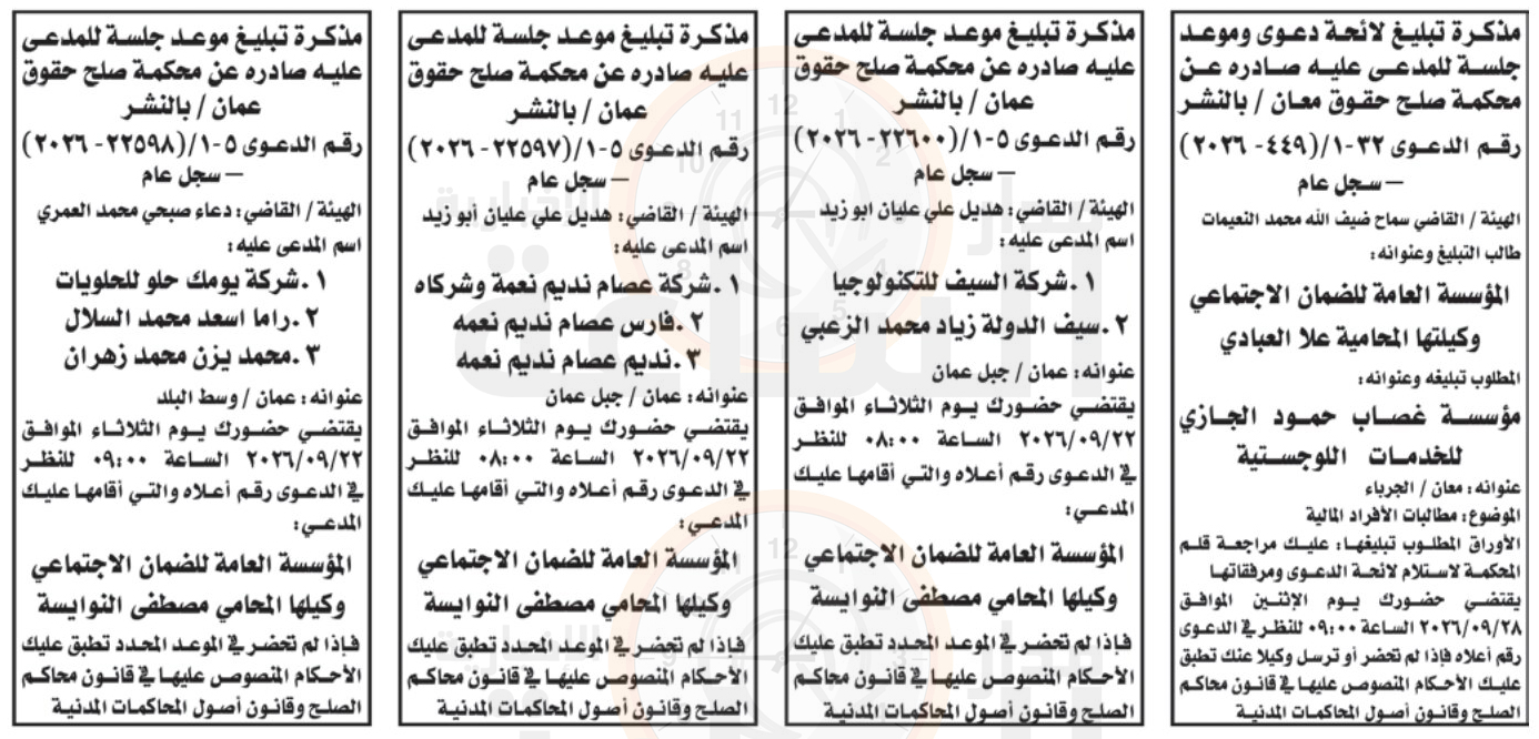 Madar Al-Saa Images 0.4039034481321335