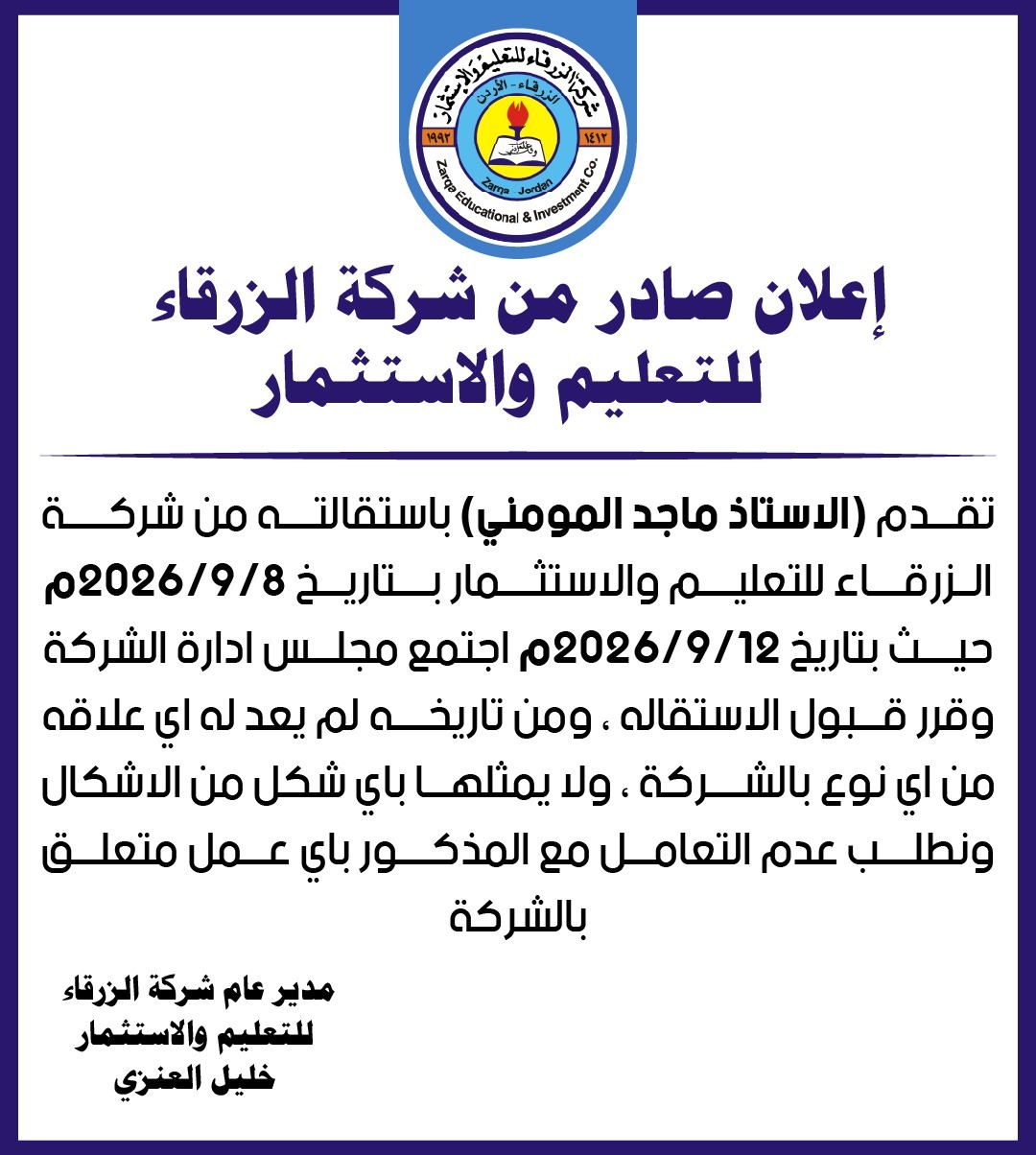 Madar Al-Saa Images 0.7802081348754523