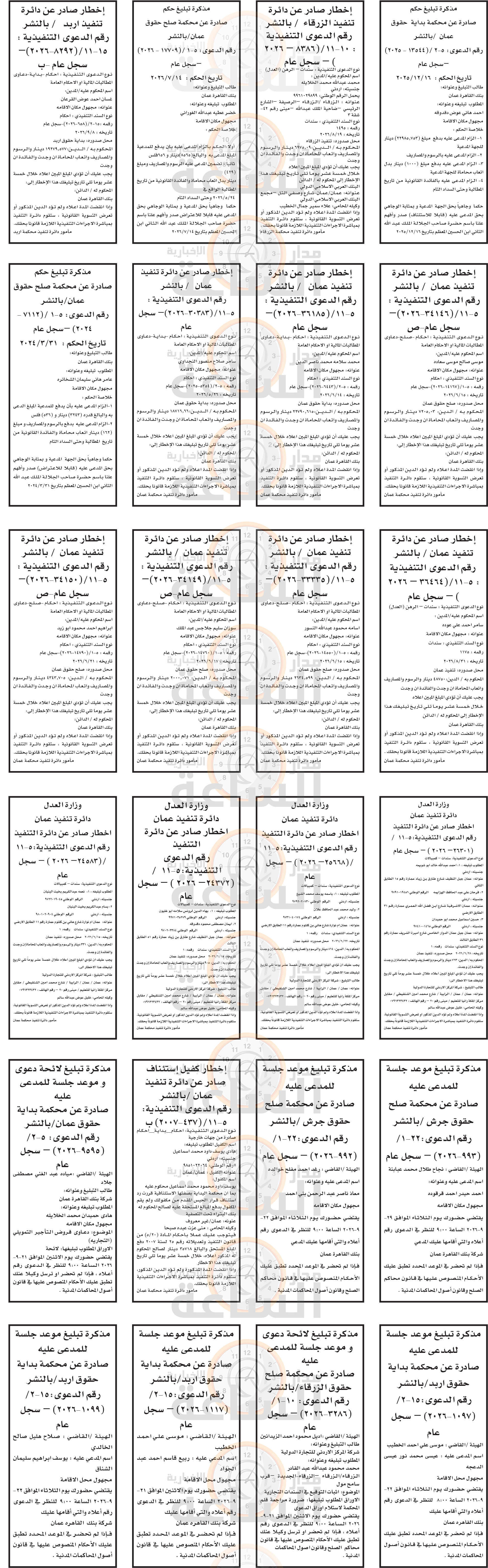 Madar Al-Saa Images 0.5400396167752769