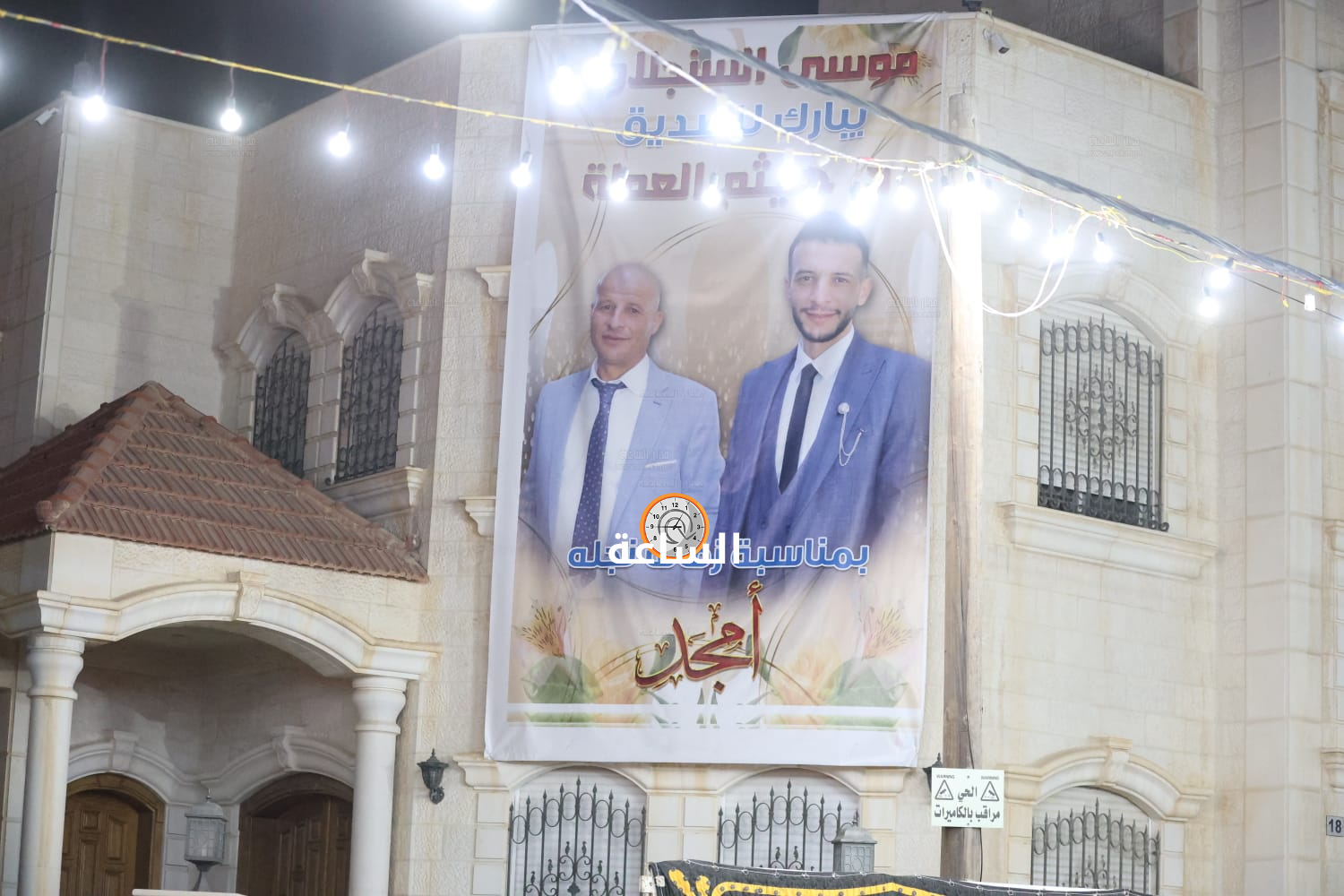 Madar Al-Saa Images 0.2816610644362382