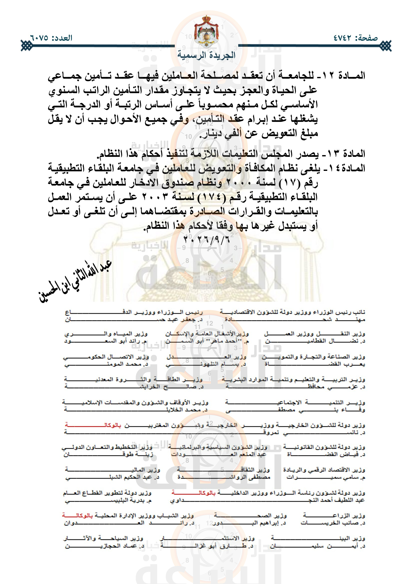 Madar Al-Saa Images 0.8491957235595191