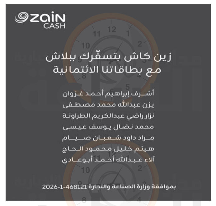 Madar Al-Saa Images 0.6297860412843996