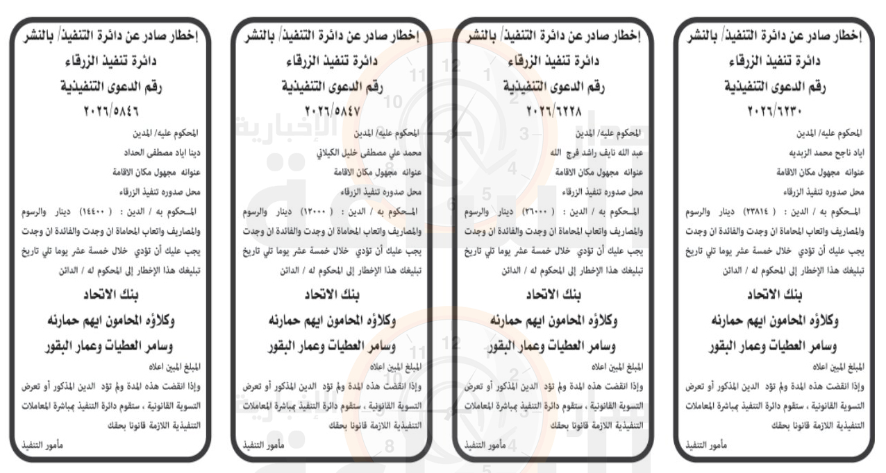 Madar Al-Saa Images 0.5741893808772334