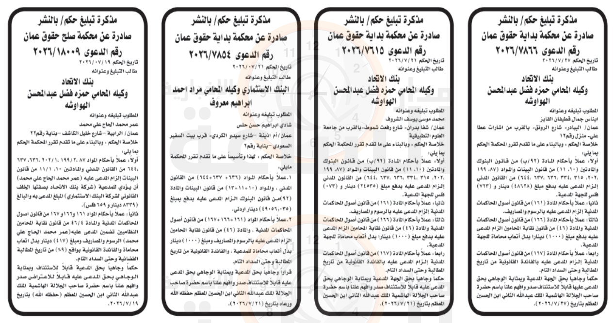 Madar Al-Saa Images 0.5752864614163926