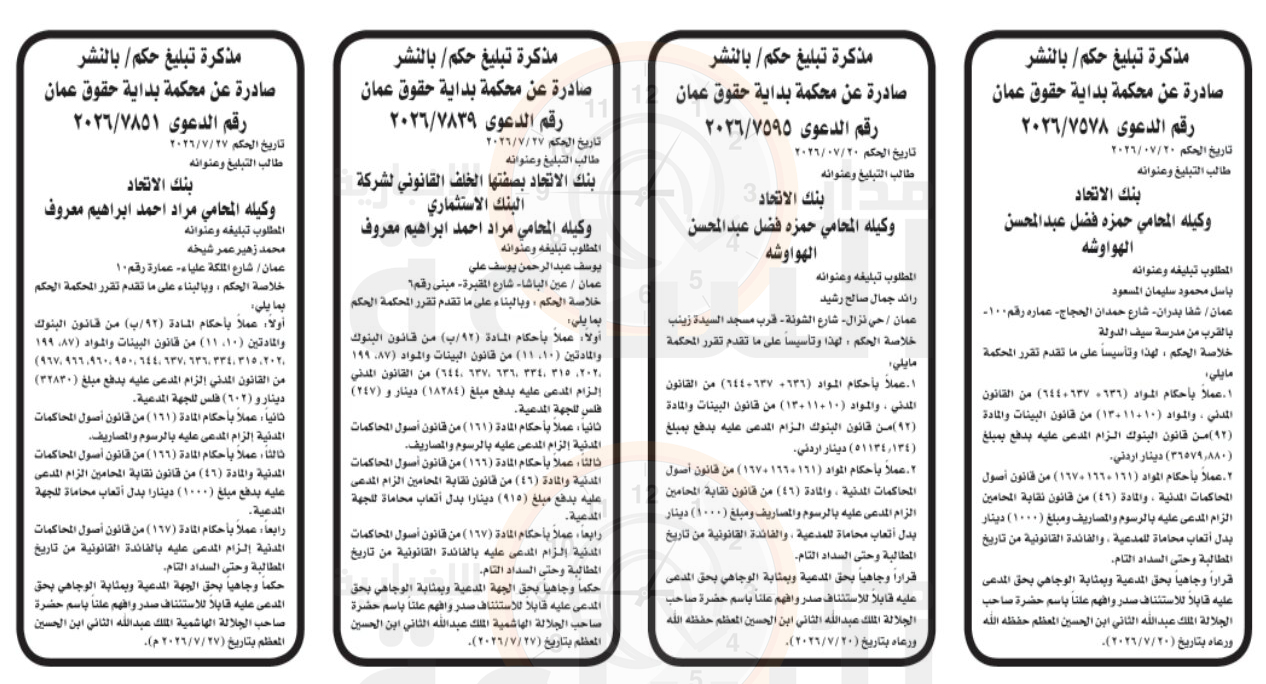 Madar Al-Saa Images 0.49824943335810656