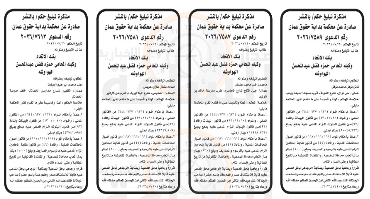 Madar Al-Saa Images 0.508672176606246