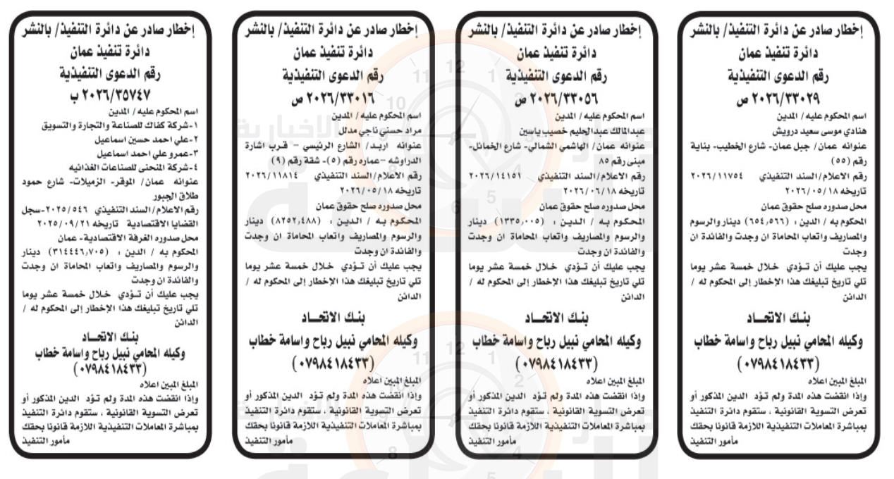 Madar Al-Saa Images 0.5134504580992665