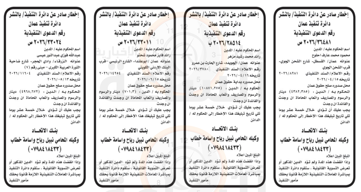 Madar Al-Saa Images 0.3676301780923825