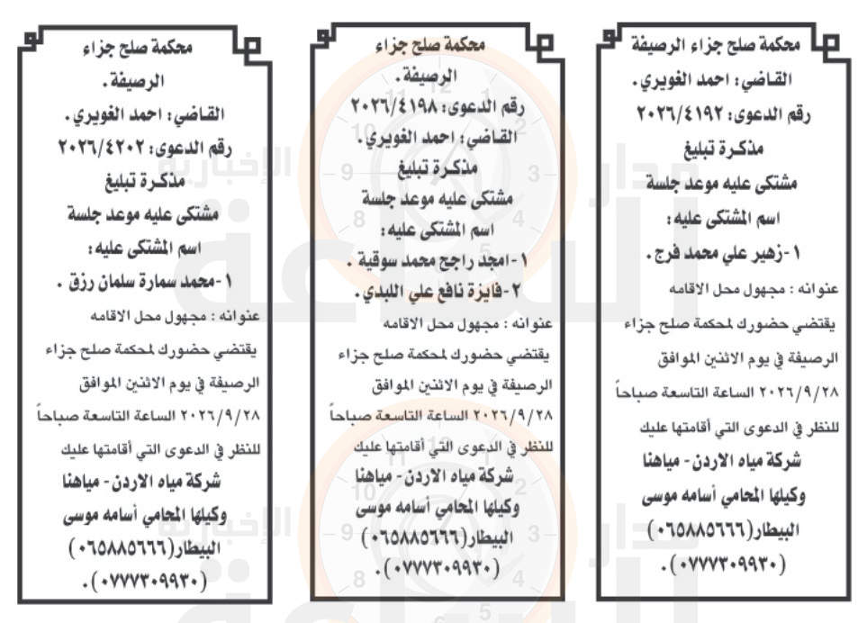 Madar Al-Saa Images 0.12702699810216422