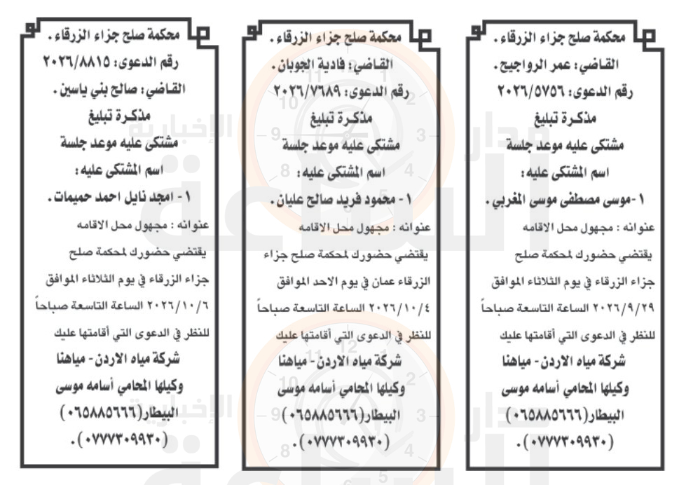Madar Al-Saa Images 0.3430992661754727