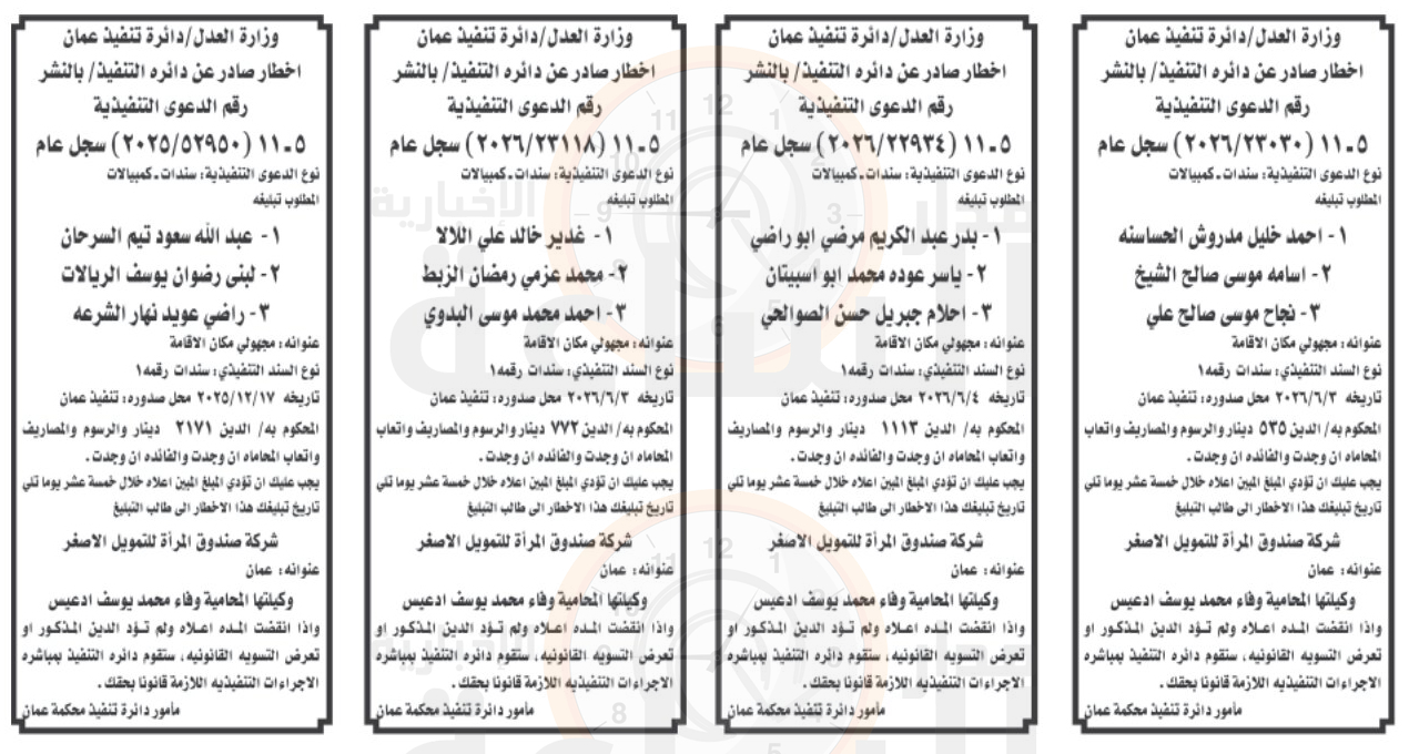 Madar Al-Saa Images 0.022443091404707904