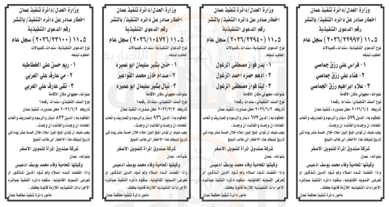 Madar Al-Saa Images 0.14490400710839435