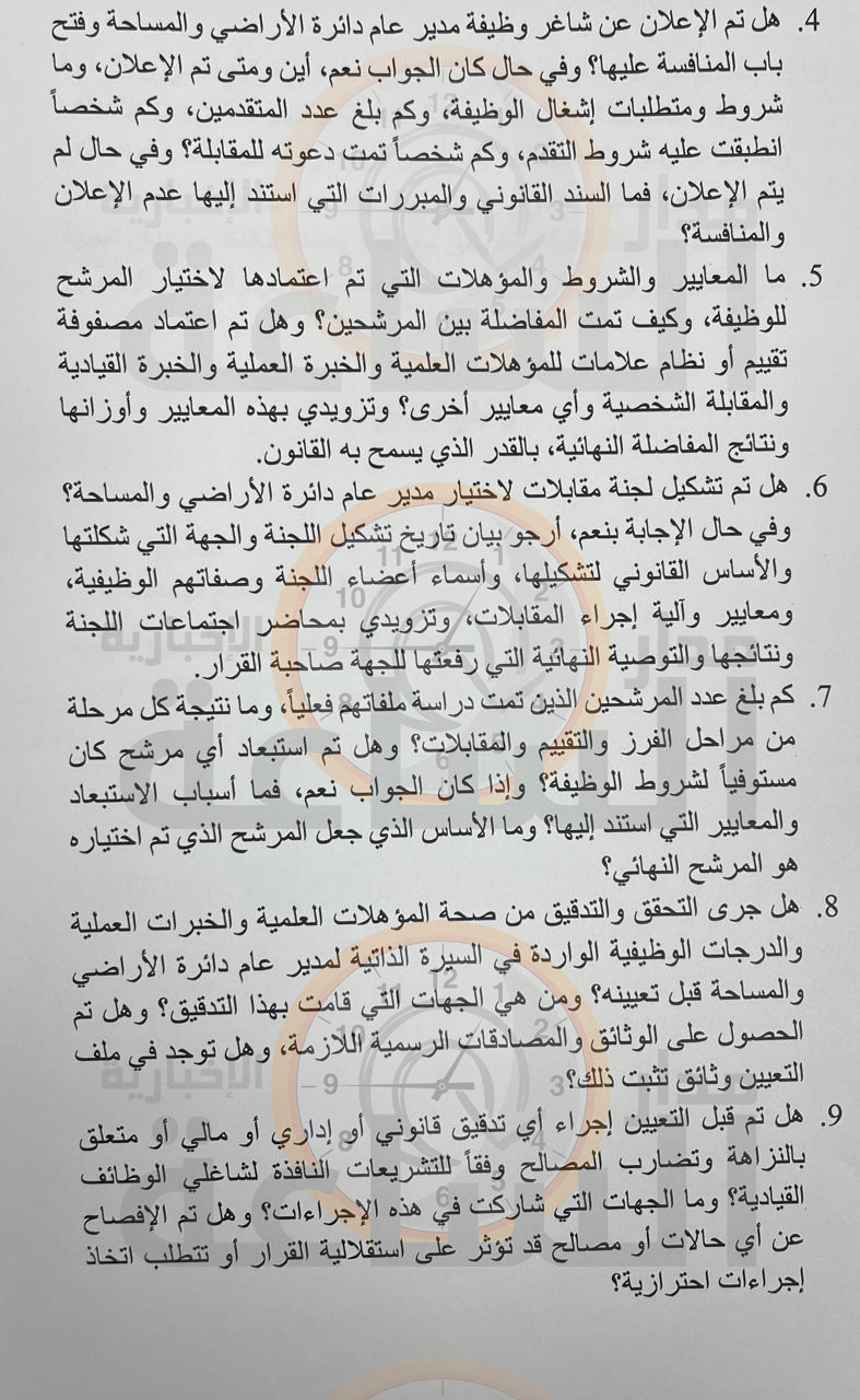 Madar Al-Saa Images 0.9603751700174546