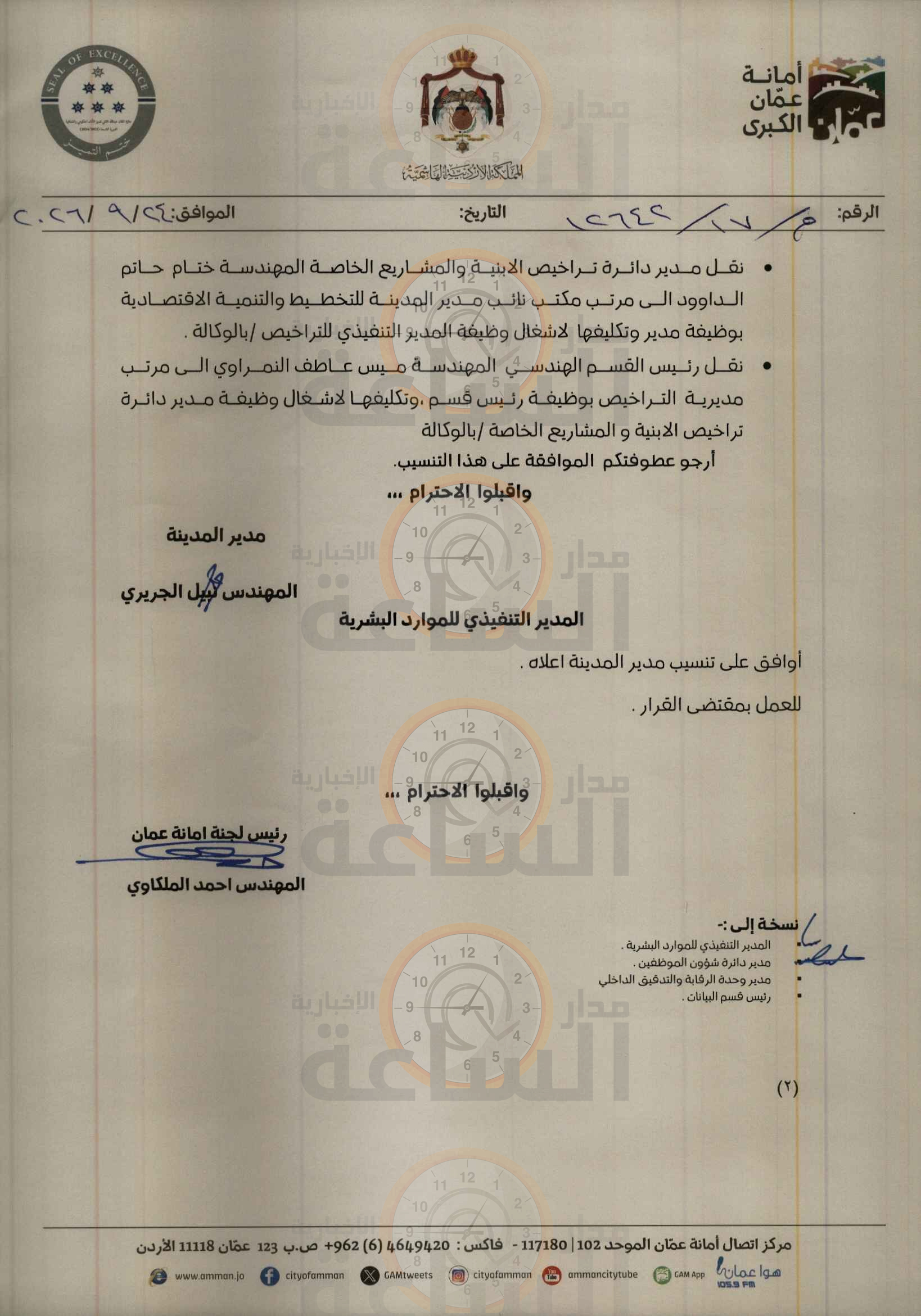 Madar Al-Saa Images 0.44962323966527784