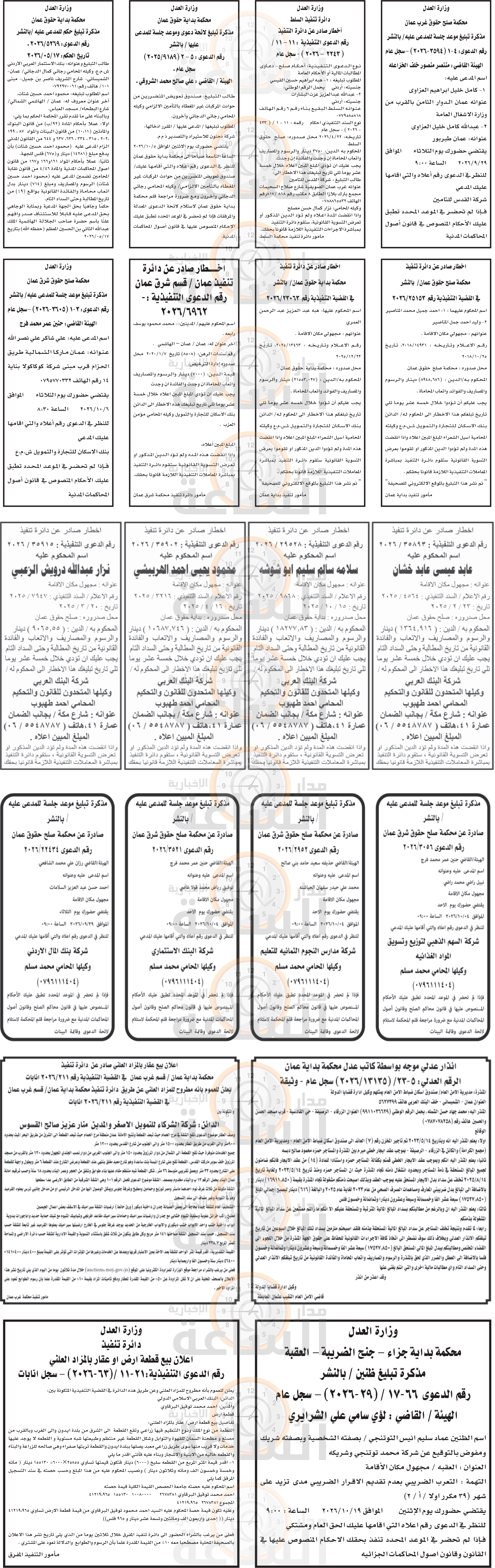 Madar Al-Saa Images 0.10351308707747309