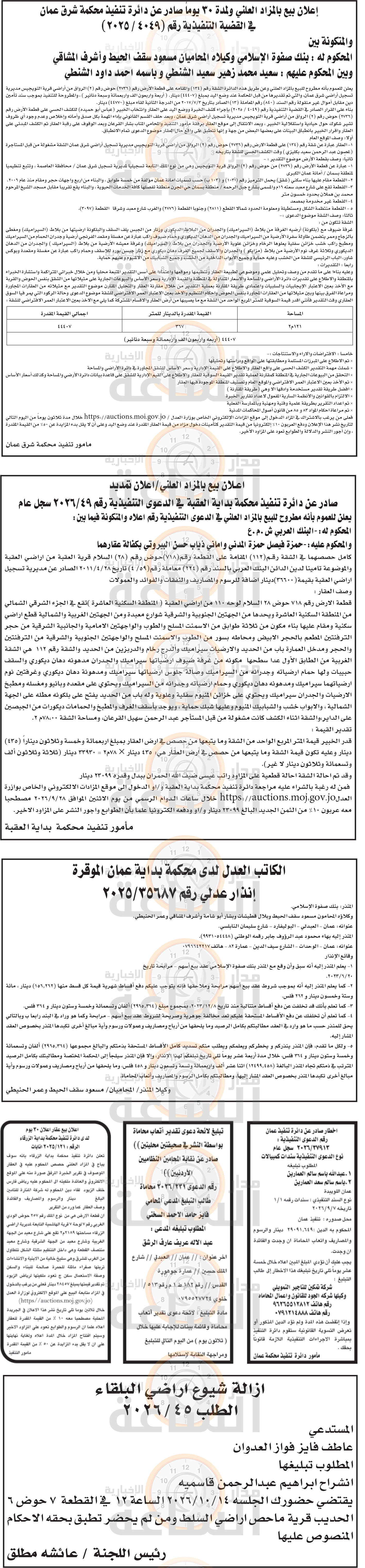 Madar Al-Saa Images 0.3301371626646793
