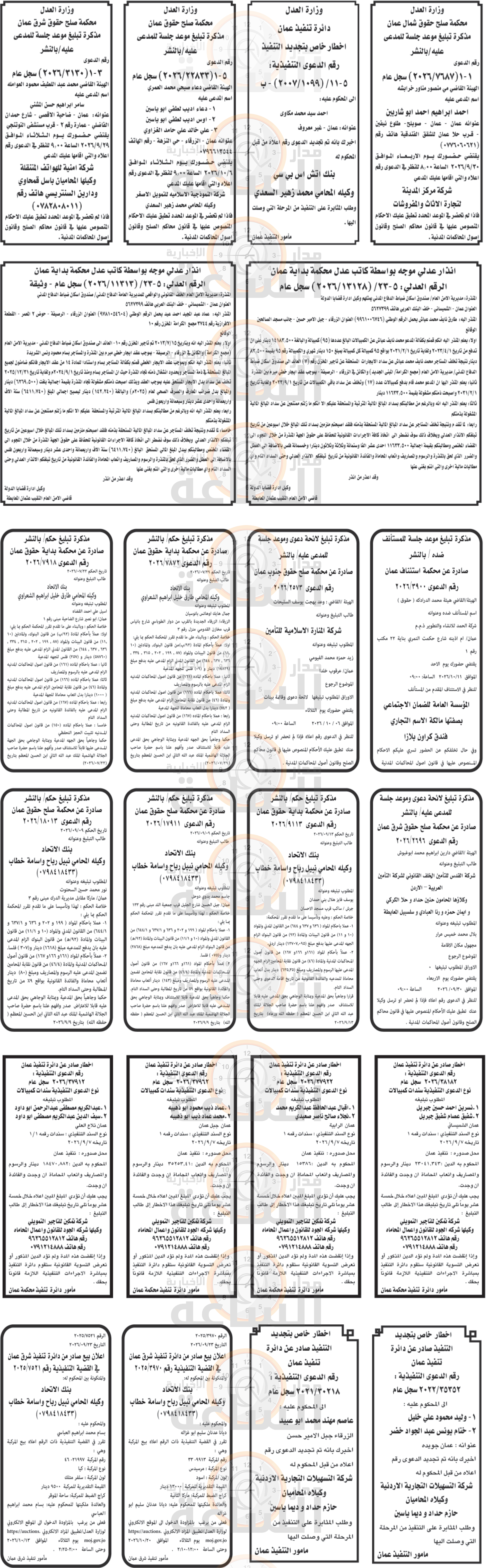 Madar Al-Saa Images 0.6865695591875685