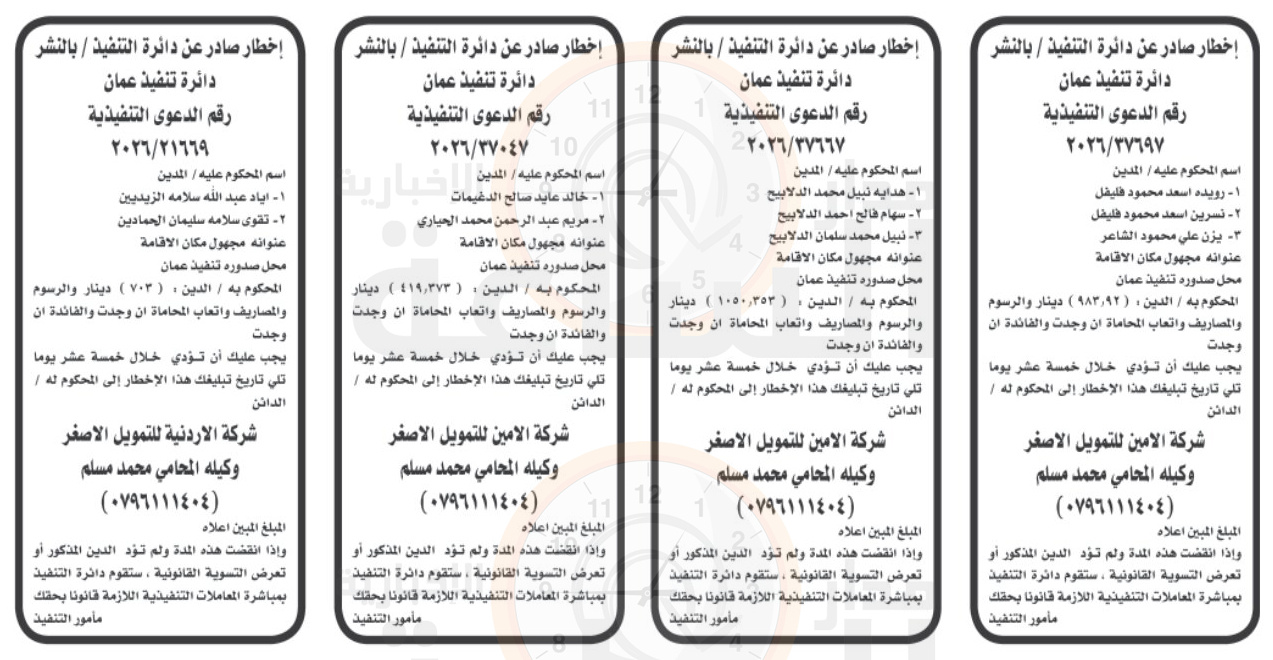 Madar Al-Saa Images 0.8042912369006906