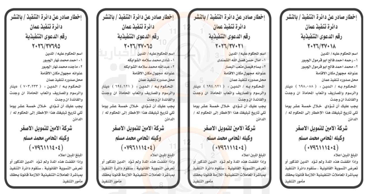 Madar Al-Saa Images 0.9973786088912311