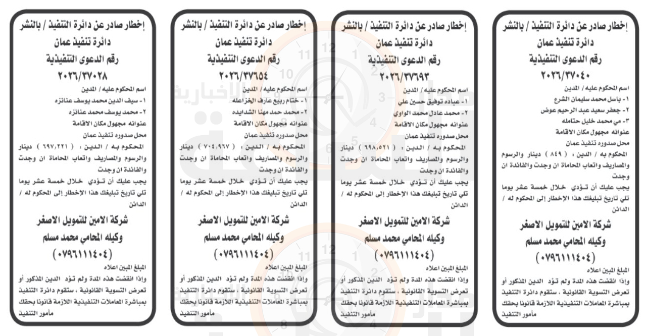 Madar Al-Saa Images 0.8998546198819445