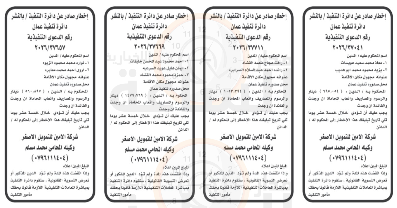 Madar Al-Saa Images 0.9473074628393033