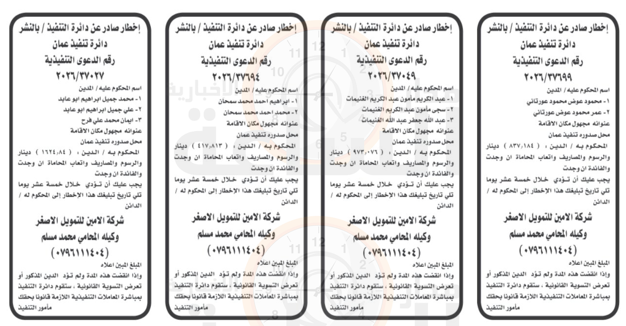 Madar Al-Saa Images 0.3998366349611493