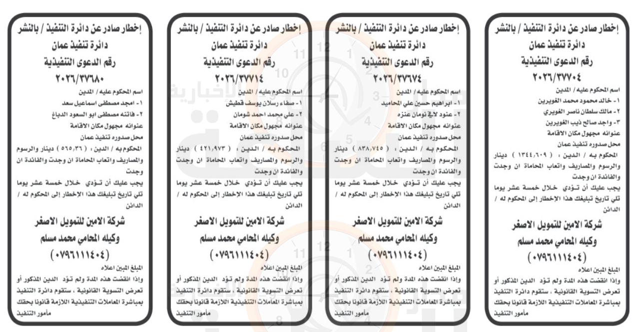 Madar Al-Saa Images 0.42598446039845006