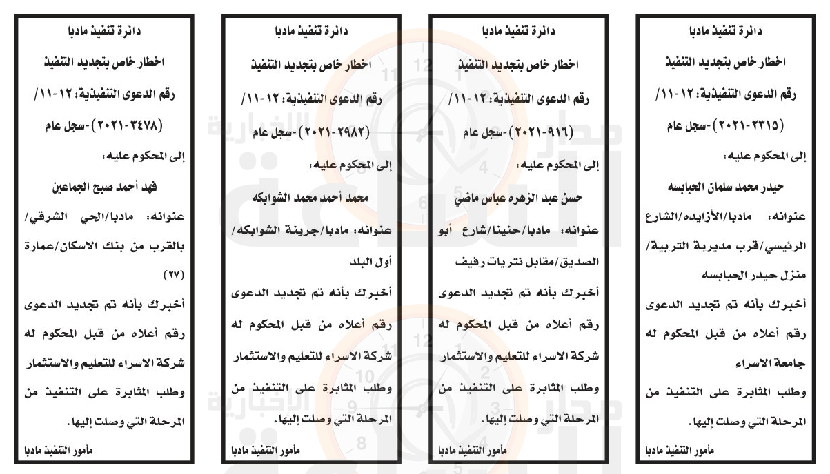 Madar Al-Saa Images 0.8792127219961032