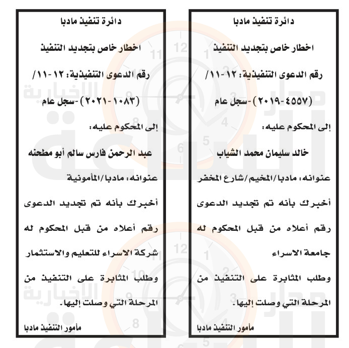 Madar Al-Saa Images 0.48748385129378435