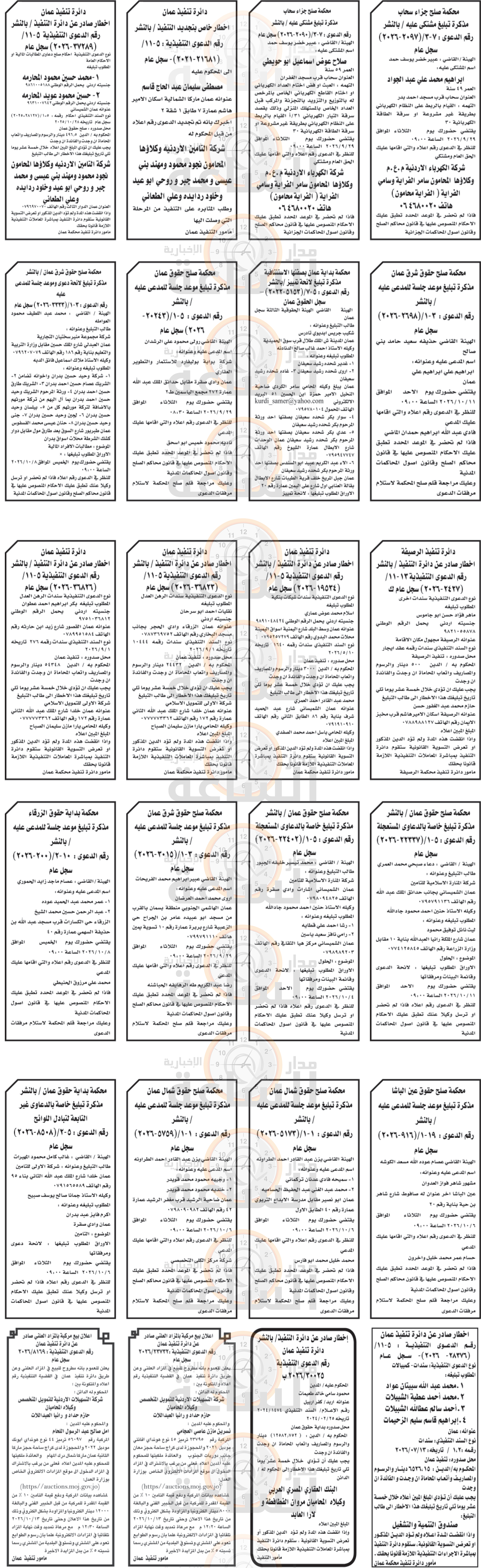 Madar Al-Saa Images 0.3135358986138913