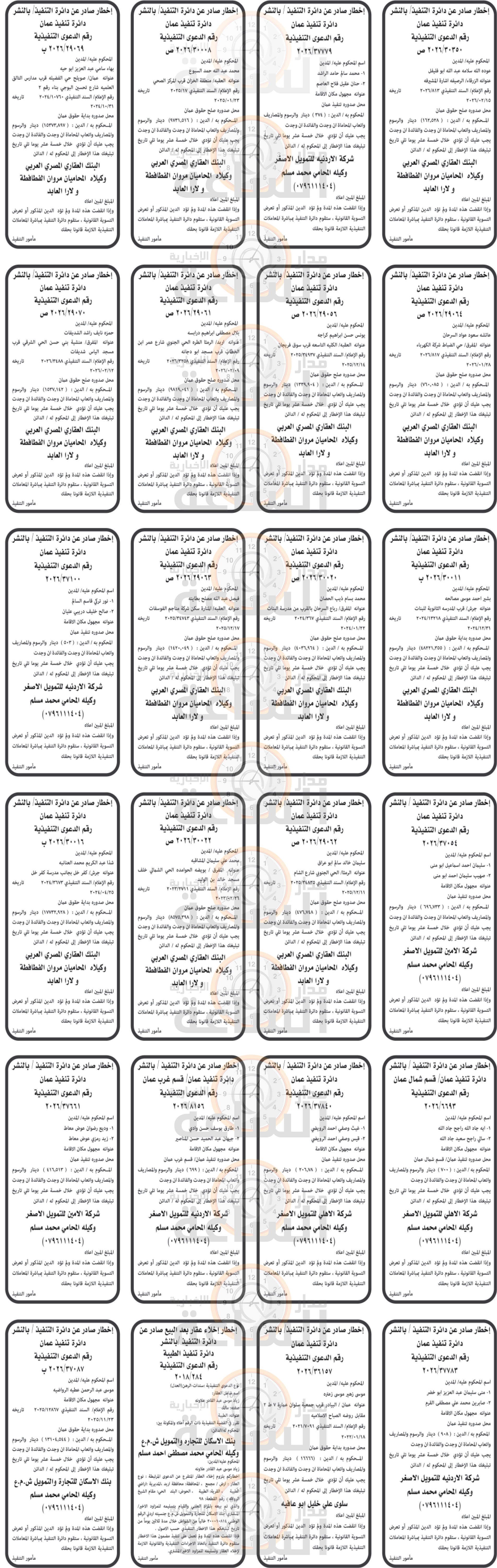 Madar Al-Saa Images 0.9389137335734927