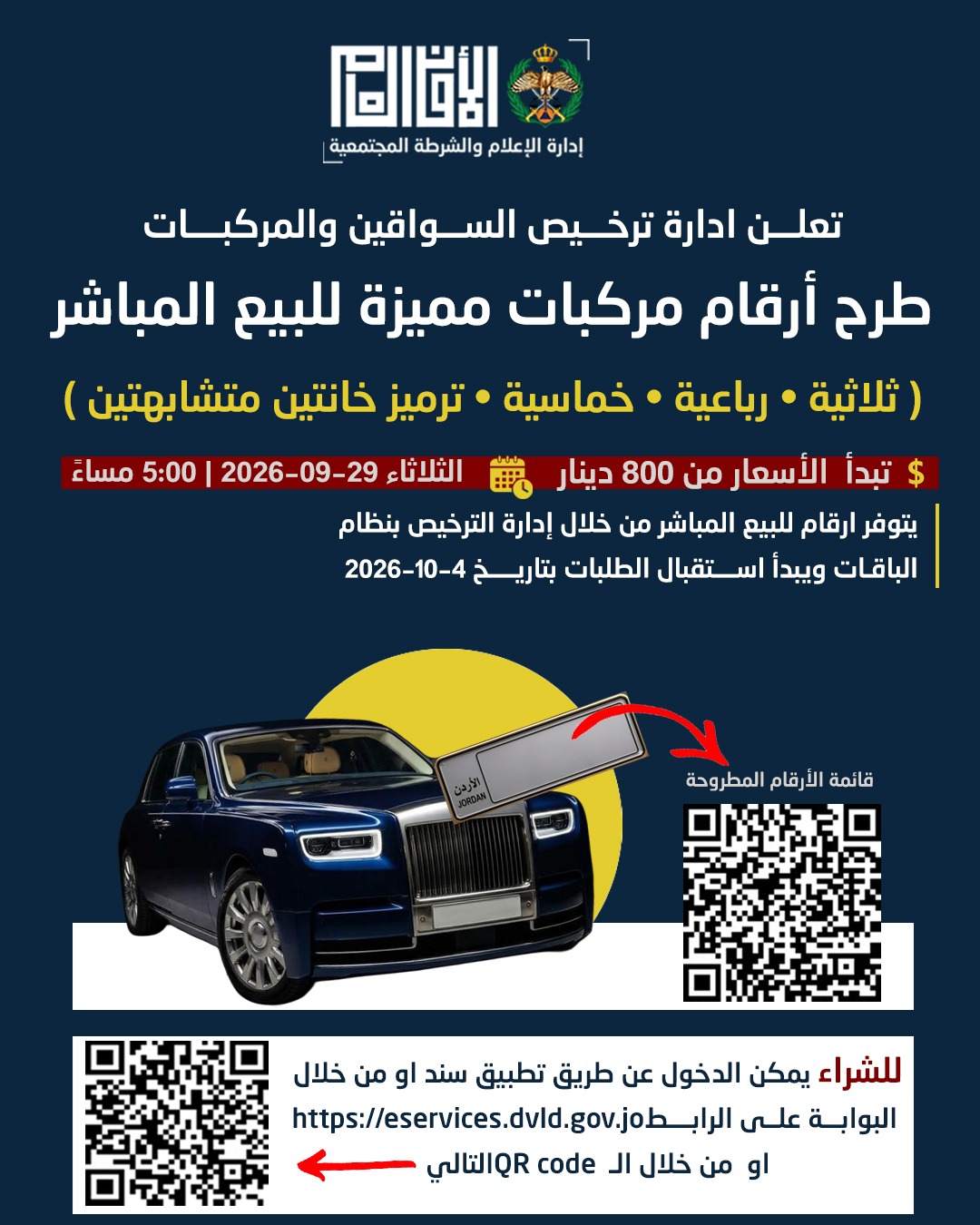 Madar Al-Saa Images 0.9159808678994551