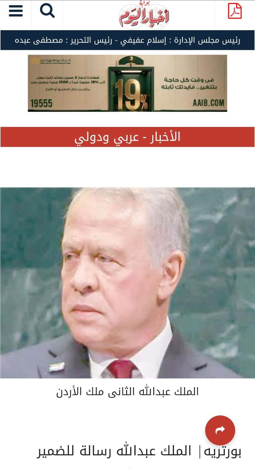 Madar Al-Saa Images 0.026887923585782292