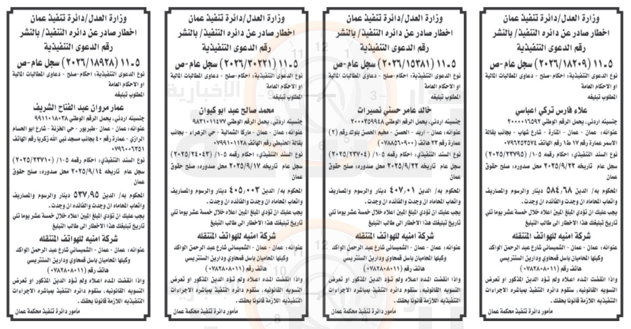 Madar Al-Saa Images 0.9266158181855234