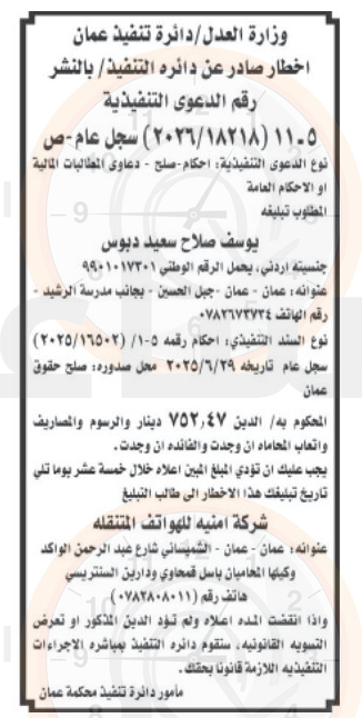 Madar Al-Saa Images 0.5874442169587001