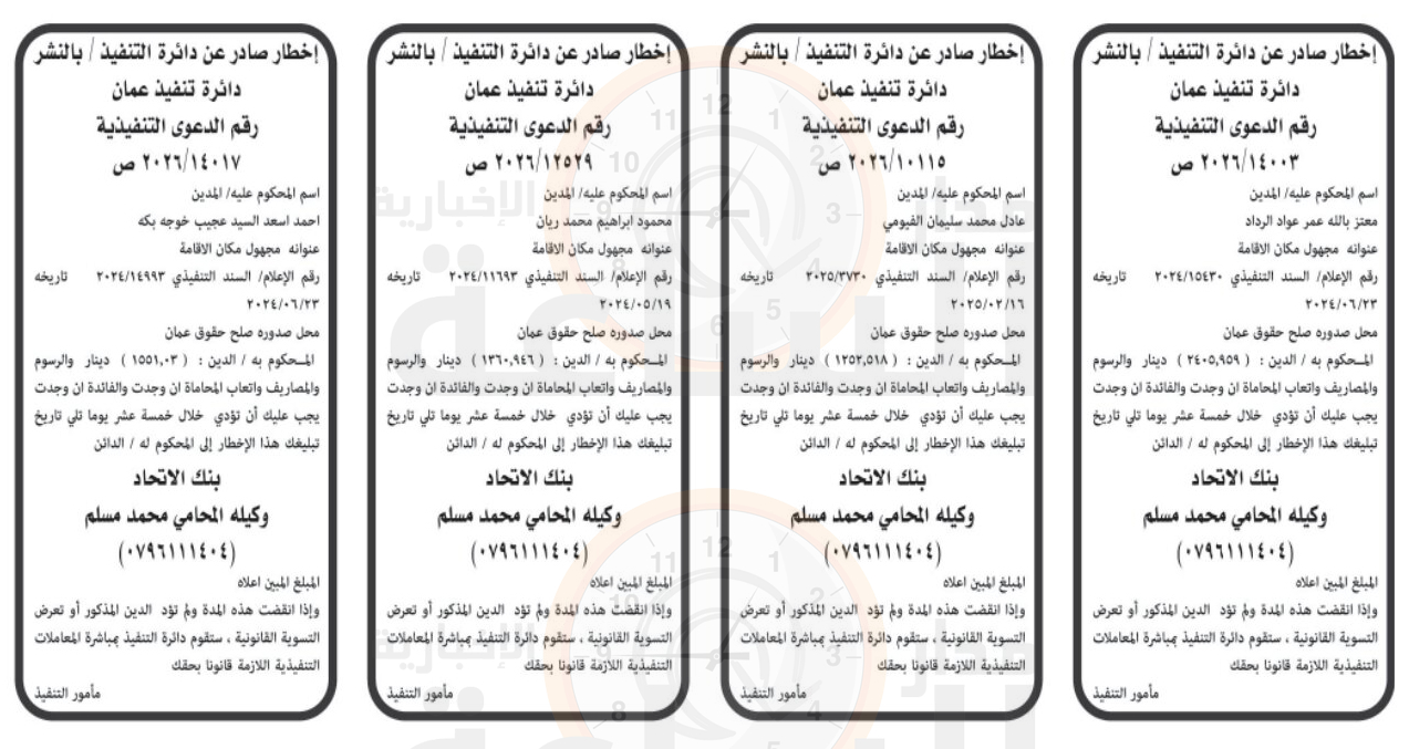 Madar Al-Saa Images 0.5174516578070476