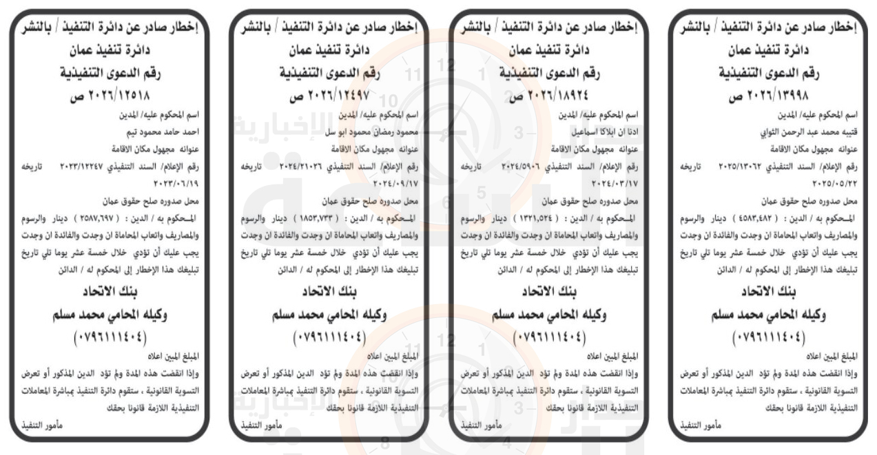 Madar Al-Saa Images 0.9782214660893559