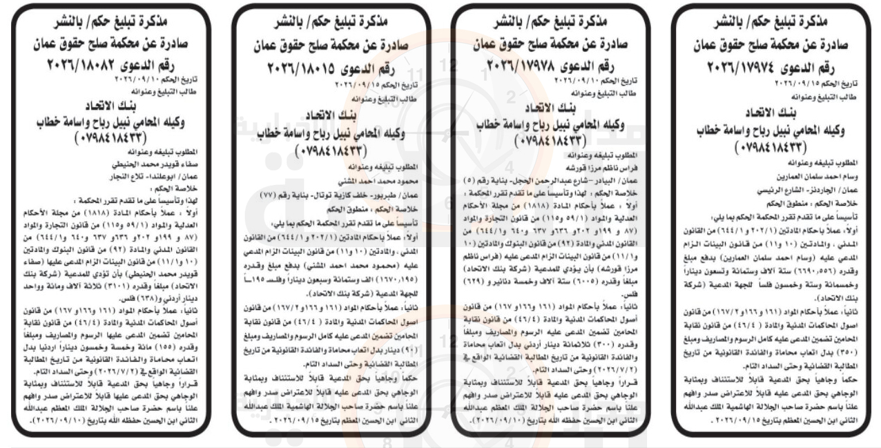 Madar Al-Saa Images 0.31381537461649134