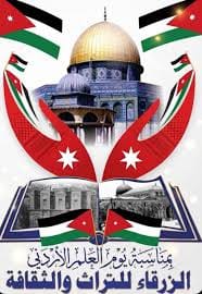 Madar Al-Saa Images 0.873770598955482
