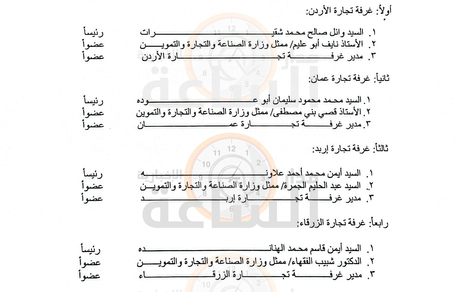 Madar Al-Saa Images 0.8102457669703221